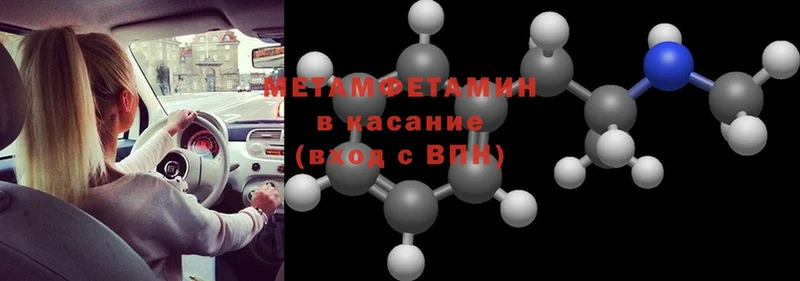 МЕТАМФЕТАМИН пудра  мега как зайти  Кизилюрт 